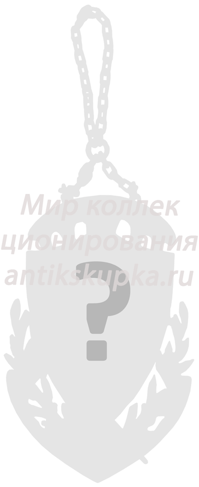Призовой жетон первенства ЦДФК (Центральнный дом физической культуры). Байдарка Призовой жетон первенства ЦДФК (Центральнный дом физической культуры). Байдарка