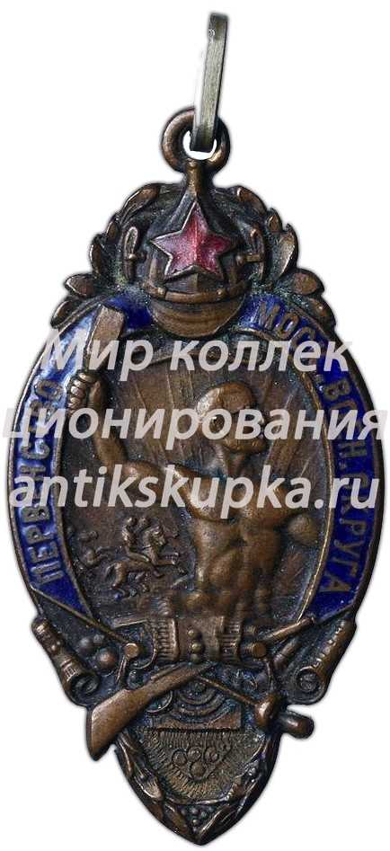 Призовой жетон Первенства Московского военного округа Призовой жетон Первенства Московского военного округа
