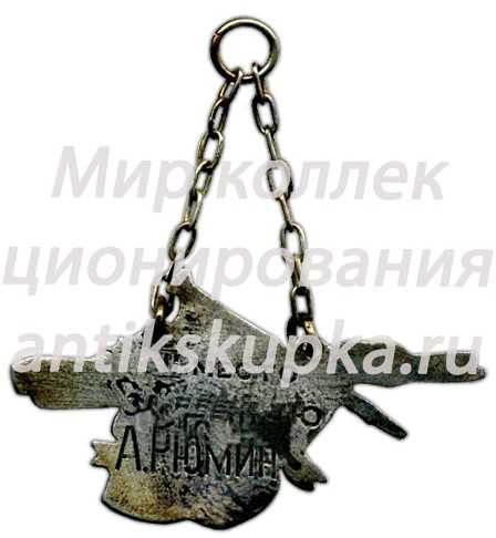 Призовой жетон первенство Ленинграда по гребле. 1934 Призовой жетон первенство Ленинграда по гребле. 1934