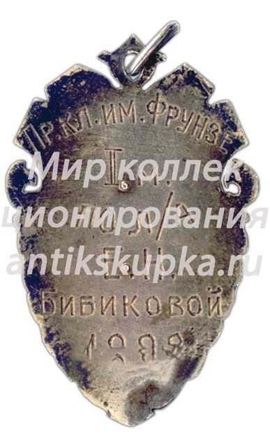 Призовой жетон по легкой атлетике. 1928 Призовой жетон по легкой атлетике. 1928