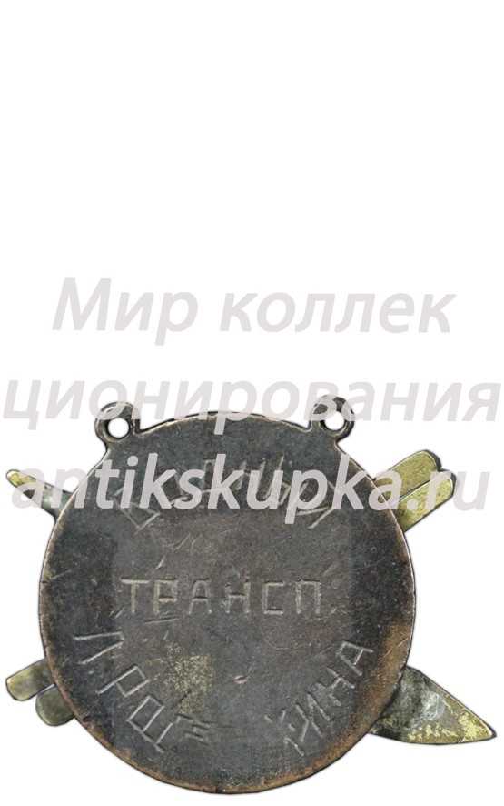 Призовой жетон водного транспорта. Академическая гребля Призовой жетон водного транспорта. Академическая гребля