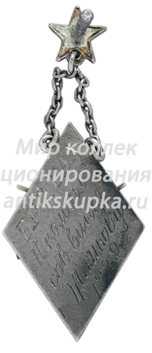 Призовой жетон за стрельбу из винтовки Призовой жетон за стрельбу из винтовки