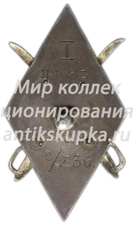 Призовой знак кавалерийского училища Призовой знак кавалерийского училища