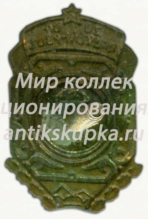 Призовой знак первенства Грузинской ССР по мотокроссу Призовой знак первенства Грузинской ССР по мотокроссу