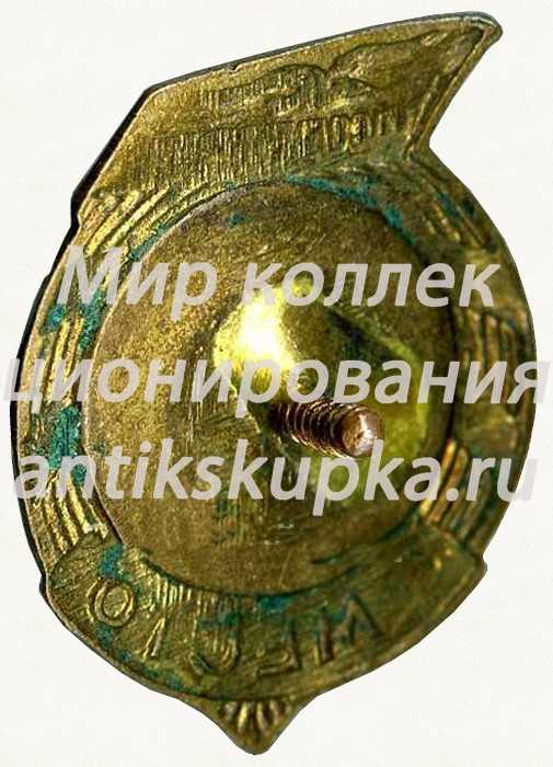 Призовой знак за 2 место ДСО «Буревестник». Фехтование. Тип 1 Призовой знак за 2 место ДСО «Буревестник». Фехтование. Тип 1