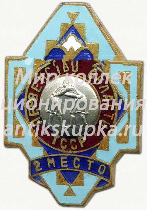 Призовой знак за 2 место в первенстве области Туркменской ССР. Гореш Призовой знак за 2 место в первенстве области Туркменской ССР. Гореш