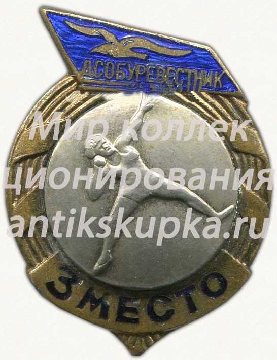 Призовой знак за 3 место ДСО «Буревестник». Толкание ядра. Тип 1 Призовой знак за 3 место ДСО «Буревестник». Толкание ядра. Тип 1