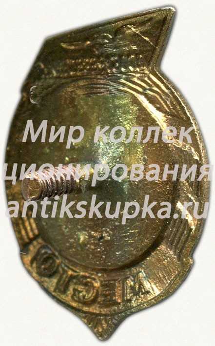 Призовой знак за 3 место ДСО «Буревестник». Толкание ядра. Тип 1 Призовой знак за 3 место ДСО «Буревестник». Толкание ядра. Тип 1