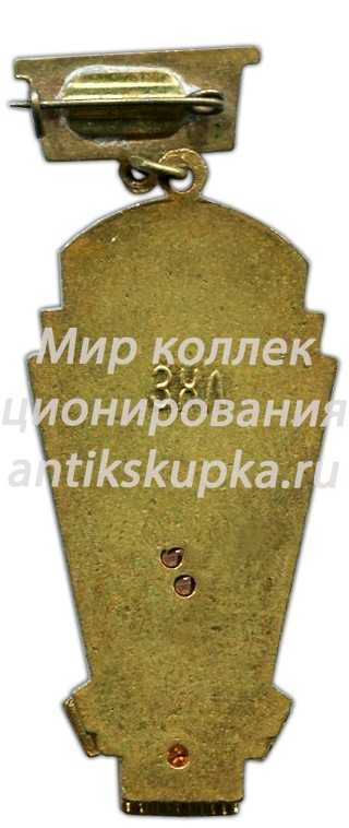 Призовой знак за 3 место в первенстве области РСФСР. Гандбол. Тип 1 Призовой знак за 3 место в первенстве области РСФСР. Гандбол. Тип 1