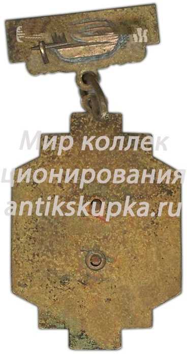 Призовой знак за III место в первенстве Ашхабада. Прыжки в воду Призовой знак за III место в первенстве Ашхабада. Прыжки в воду