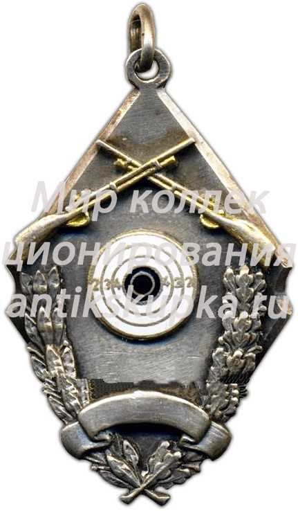 Жетон первенства по стрельбе. 1930 Жетон первенства по стрельбе. 1930