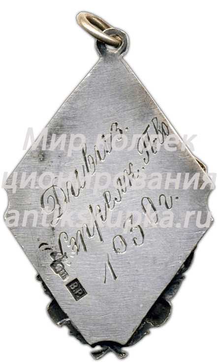 Жетон первенства по стрельбе. 1930 Жетон первенства по стрельбе. 1930