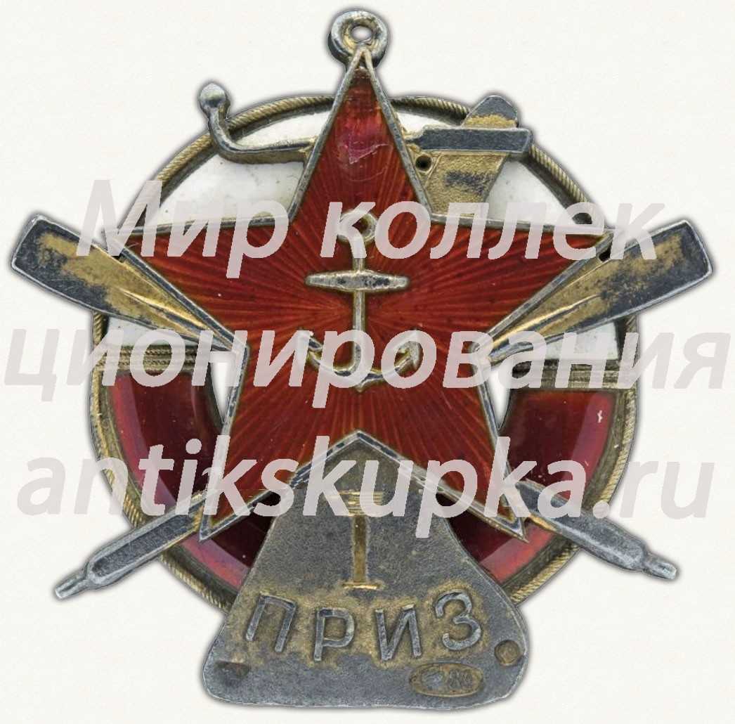 Жетон спортивных соревнований РККФ (Рабоче Крестьянский Красный Флот) «I приз» Жетон спортивных соревнований РККФ (Рабоче Крестьянский Красный Флот) «I приз»