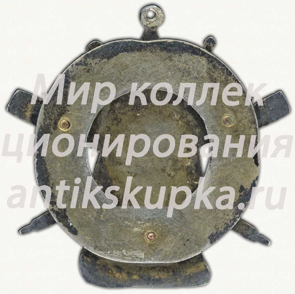 Жетон спортивных соревнований РККФ (Рабоче Крестьянский Красный Флот) «I приз» Жетон спортивных соревнований РККФ (Рабоче Крестьянский Красный Флот) «I приз»