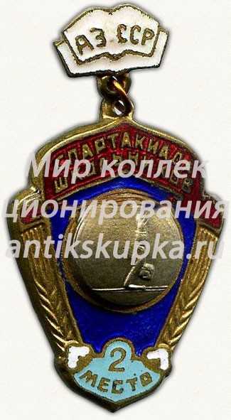 Знак «2 место в спартакиаде школьников Азербайджанской ССР» Знак «2 место в спартакиаде школьников Азербайджанской ССР»