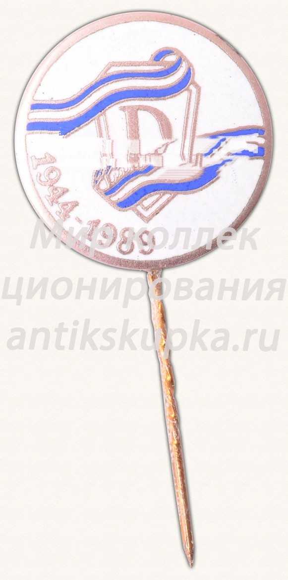 Знак «45 лет ДСО «Даугава». 1944-1989» Знак «45 лет ДСО «Даугава». 1944-1989»