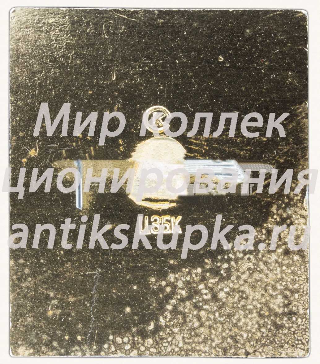 Знак «46 праздник севера» Знак «46 праздник севера»