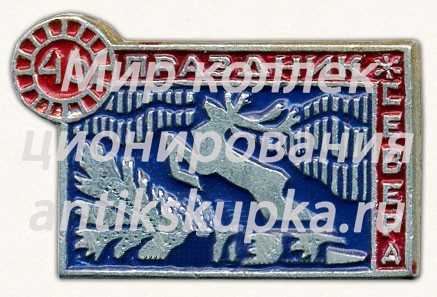 Знак «46 праздник севера. Тип 2» Знак «46 праздник севера. Тип 2»