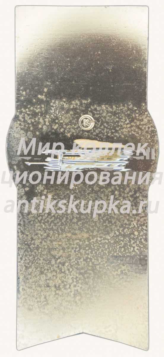 Знак «52 праздник севера. Мурманск. 1986» Знак «52 праздник севера. Мурманск. 1986»