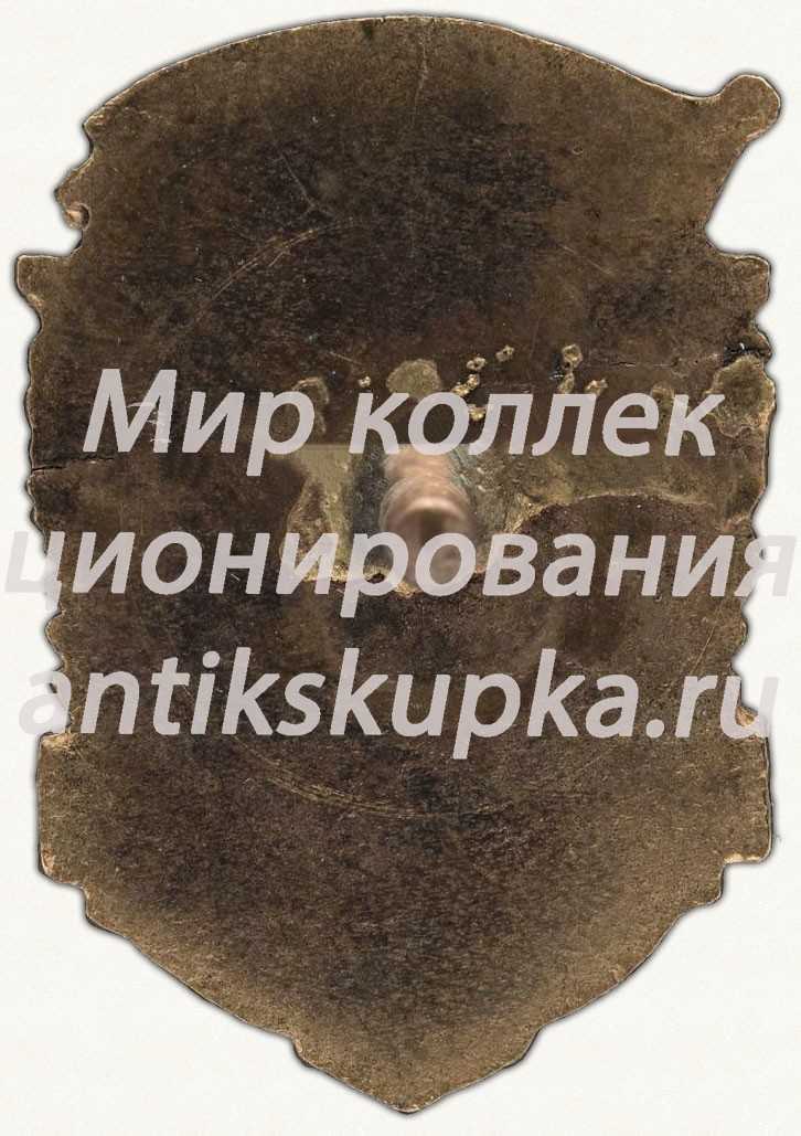 Знак «Активист Комсомольского кросса. 1941» Знак «Активист Комсомольского кросса. 1941»