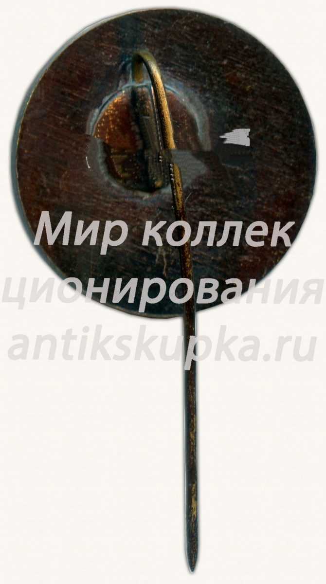 Знак «Автоспорт СССР» Знак «Автоспорт СССР»