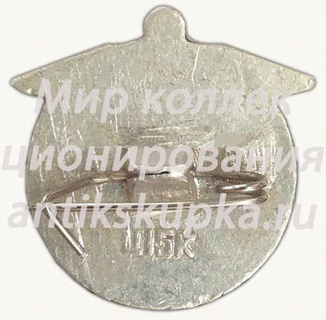 Знак ЦАМК (Центрального авто-мото клуба) СССР 2 Знак ЦАМК (Центрального авто-мото клуба) СССР 2
