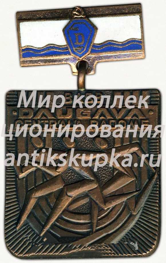 Знак центрального совета ДСО «Даугава». 3 место Знак центрального совета ДСО «Даугава». 3 место