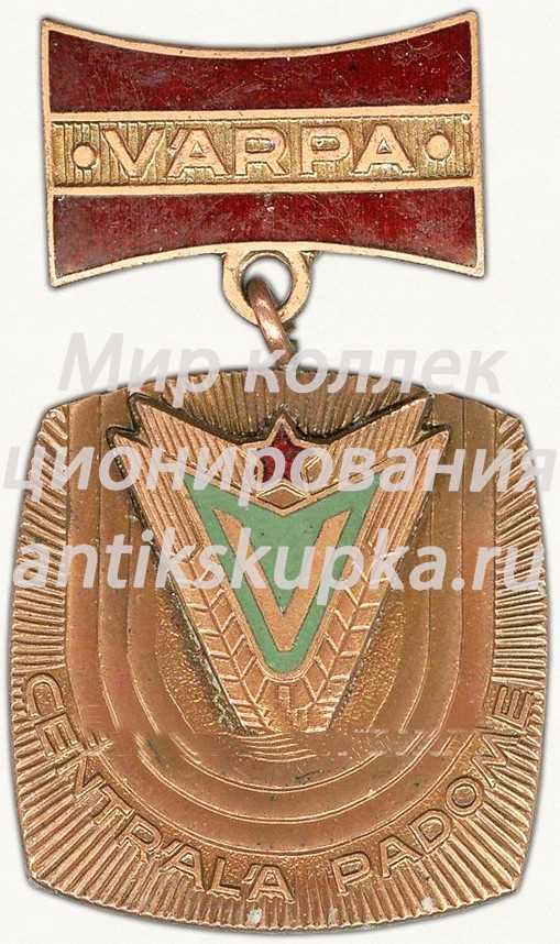 Знак центрального совета ДСО «Варпа» Знак центрального совета ДСО «Варпа»