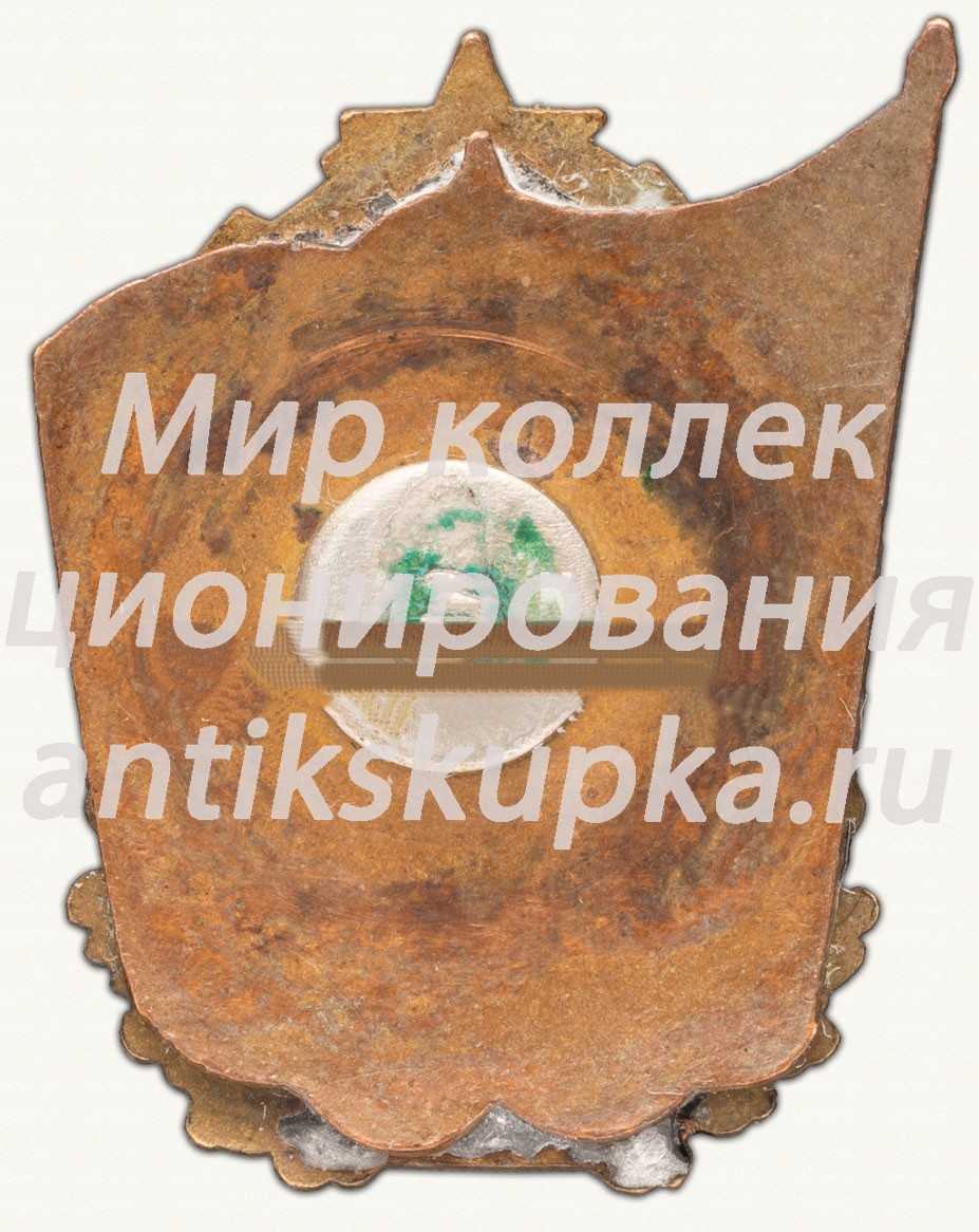 Знак чемпиона ДСО колхозников «Колхоосник». 1954 Знак чемпиона ДСО колхозников «Колхоосник». 1954