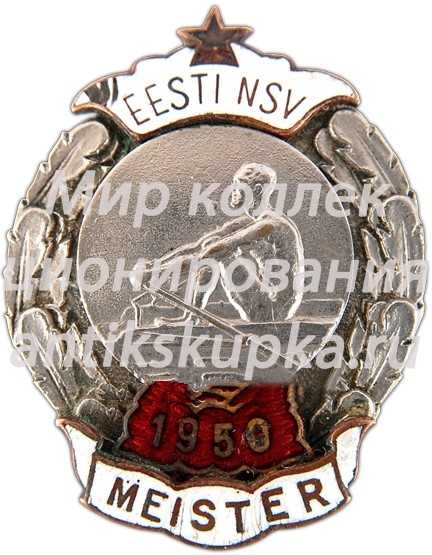 Знак чемпиона Эстонской ССР. Гребля. 1950 Знак чемпиона Эстонской ССР. Гребля. 1950