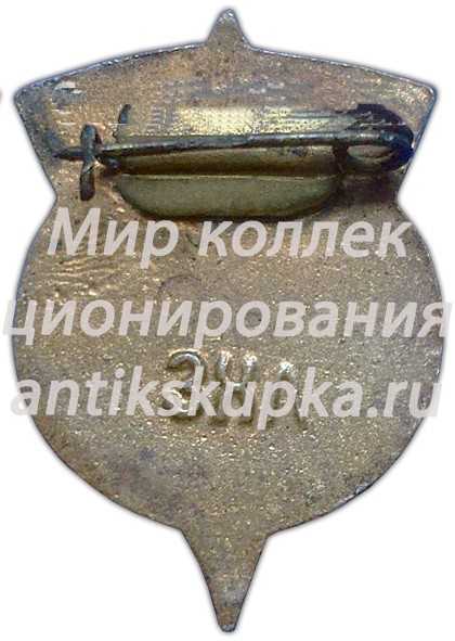 Знак чемпиона по стрельбе. Пролетарский район. Москва Знак чемпиона по стрельбе. Пролетарский район. Москва