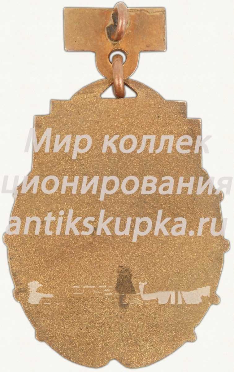 Знак чемпиона в первенстве Латвийской ССР. 1952 Знак чемпиона в первенстве Латвийской ССР. 1952