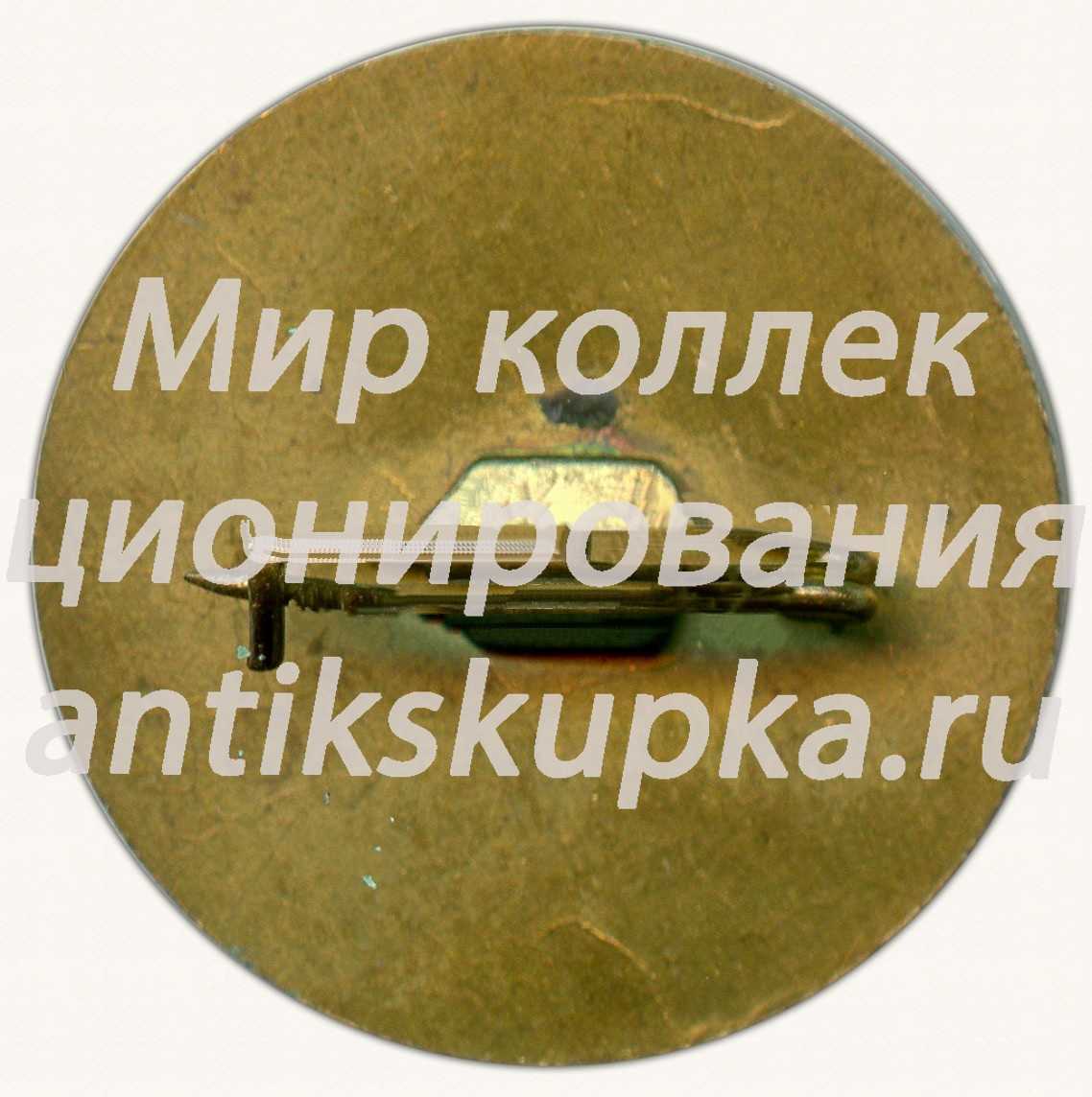 Знак «Чемпионат СССР. Шоссейно-кольцевые гонки. Таллин. 1976» Знак «Чемпионат СССР. Шоссейно-кольцевые гонки. Таллин. 1976»