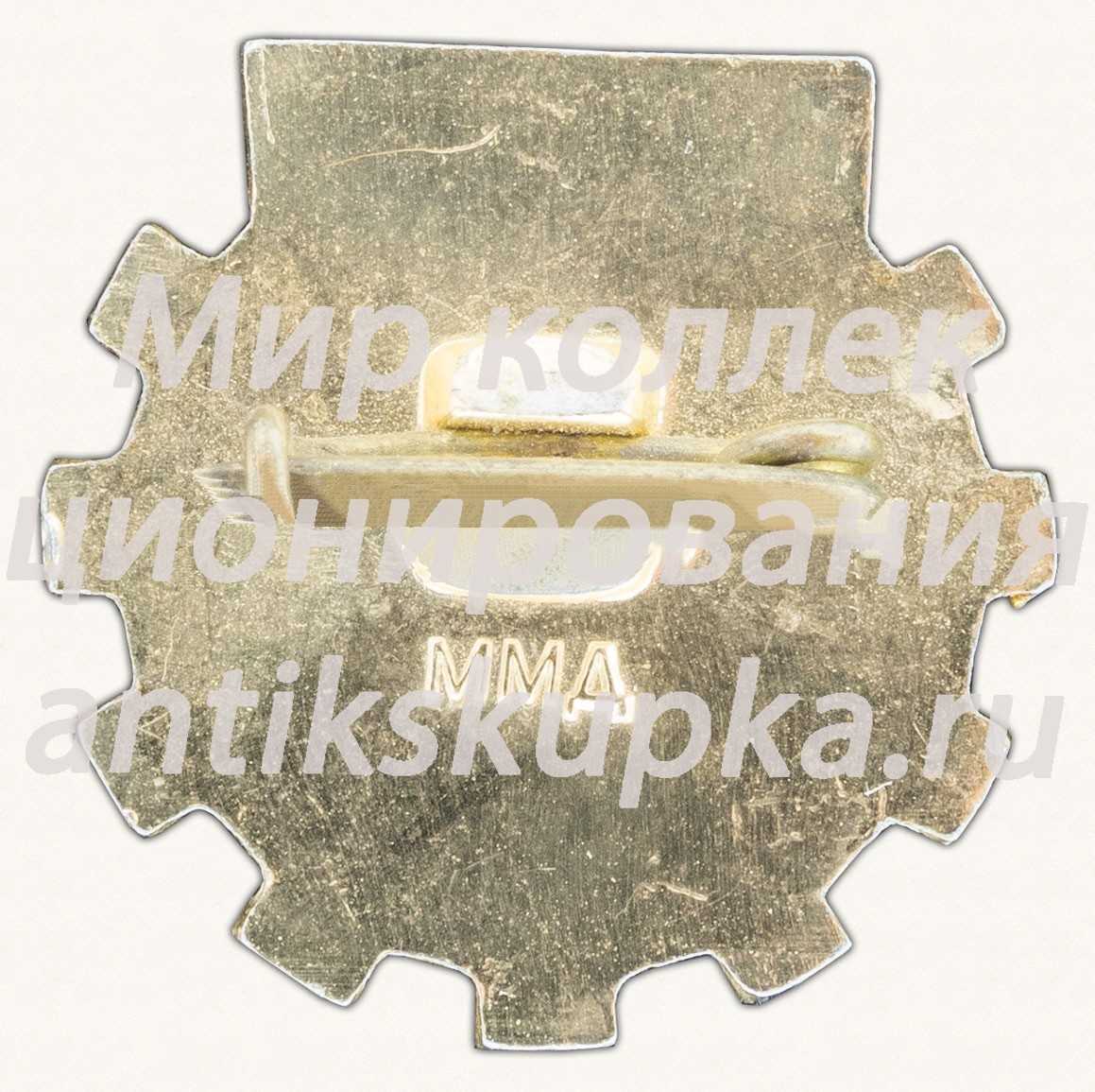 Знак члена Научно-технического общества (НТО) СССР 6 Знак члена Научно-технического общества (НТО) СССР 6