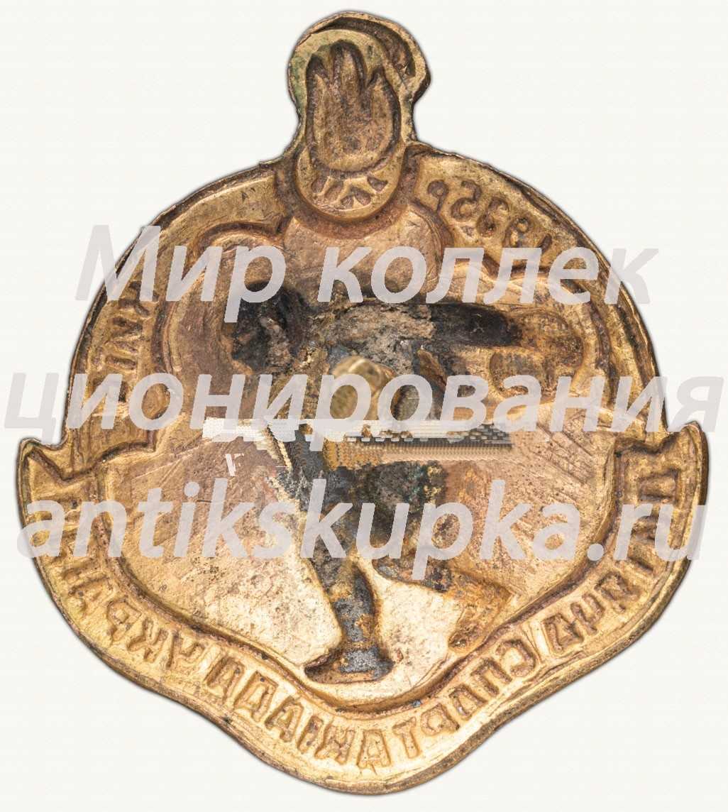 Знак «Детская спартакиада Украины. 1935. Киев» Знак «Детская спартакиада Украины. 1935. Киев»