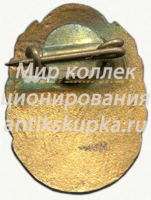Знак «Детская спортивная школа (ДСШ). Ереванского городского отдела народного образования (Ергороно)» Знак «Детская спортивная школа (ДСШ). Ереванского городского отдела народного образования (Ергороно)»