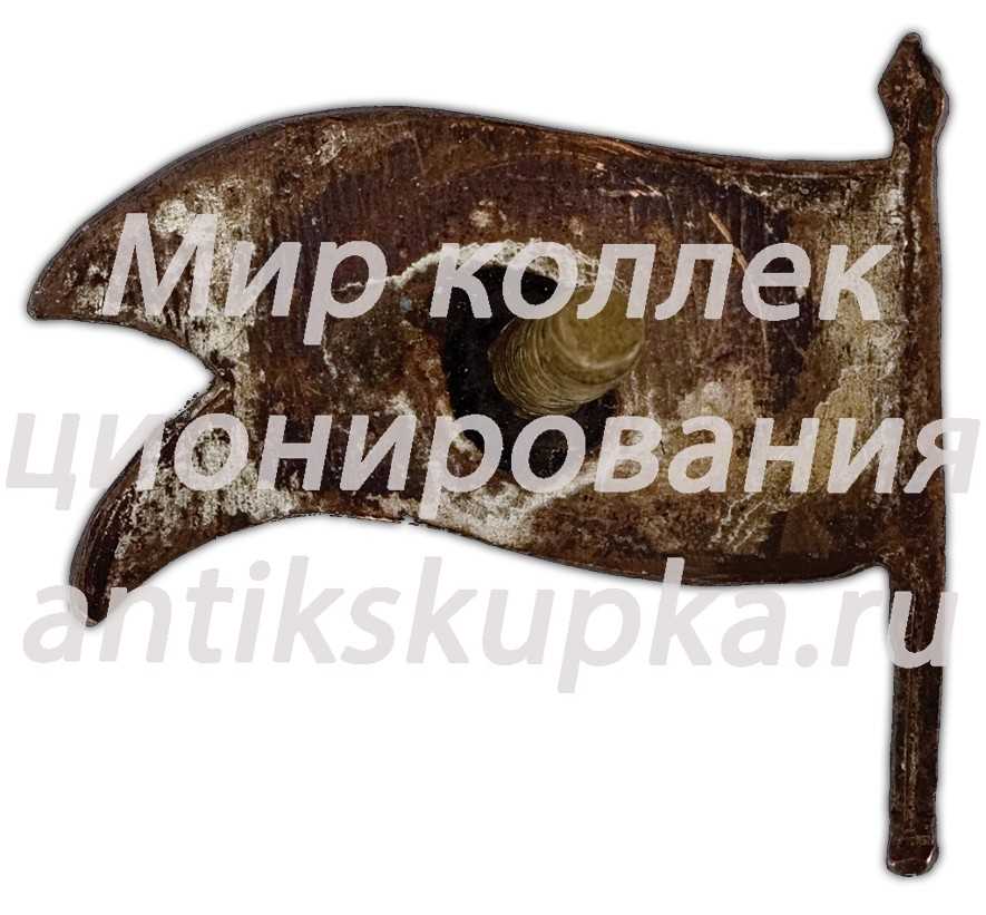 Знак детских трудовых коммун. ДЕТК Знак детских трудовых коммун. ДЕТК