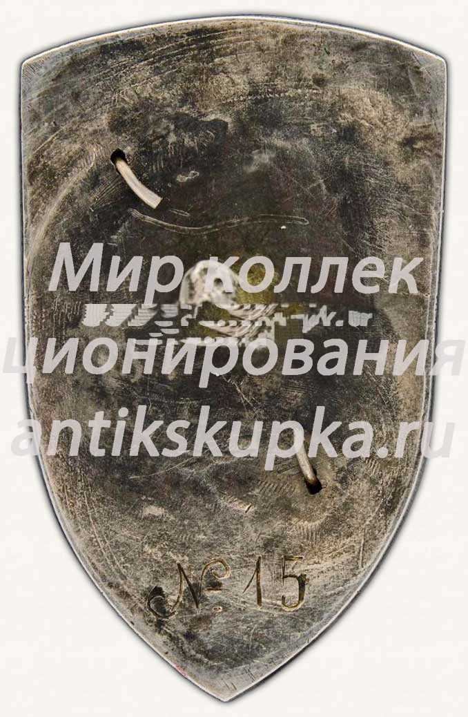 Знак для окончивших 5-е Советские Петроградские пехотные курсы РККА Знак для окончивших 5-е Советские Петроградские пехотные курсы РККА