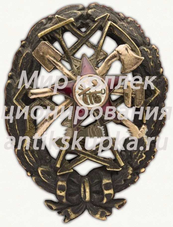 Знак для окончивших Курсы телеграфистов РККА (предположительно) Знак для окончивших Курсы телеграфистов РККА (предположительно)