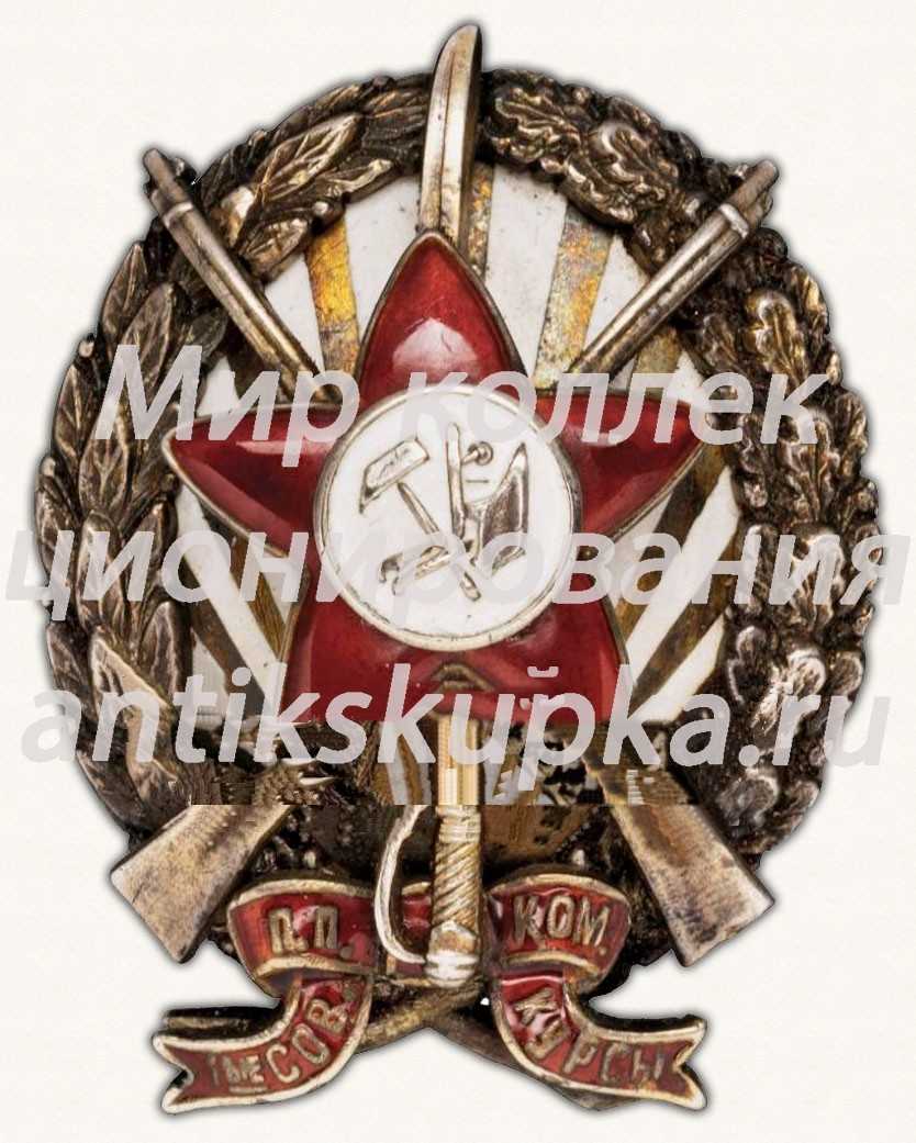 Знак для окончивших Первые советские пехотные Петроградские командные курсы РККА Знак для окончивших Первые советские пехотные Петроградские командные курсы РККА