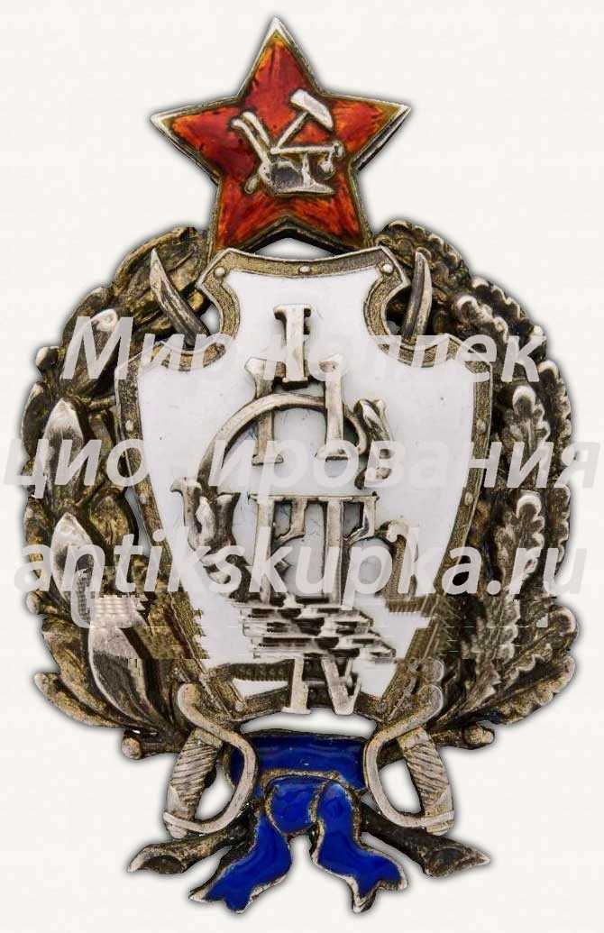 Знак для окончивших Первые Советские Петроградские кавалерийские курсы, IV выпуск Знак для окончивших Первые Советские Петроградские кавалерийские курсы, IV выпуск