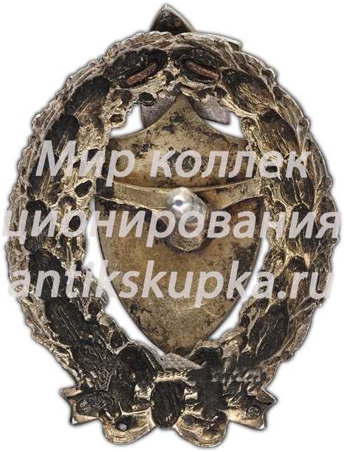 Знак для окончивших Продовольственно-хозяйственные курсы РККА Знак для окончивших Продовольственно-хозяйственные курсы РККА