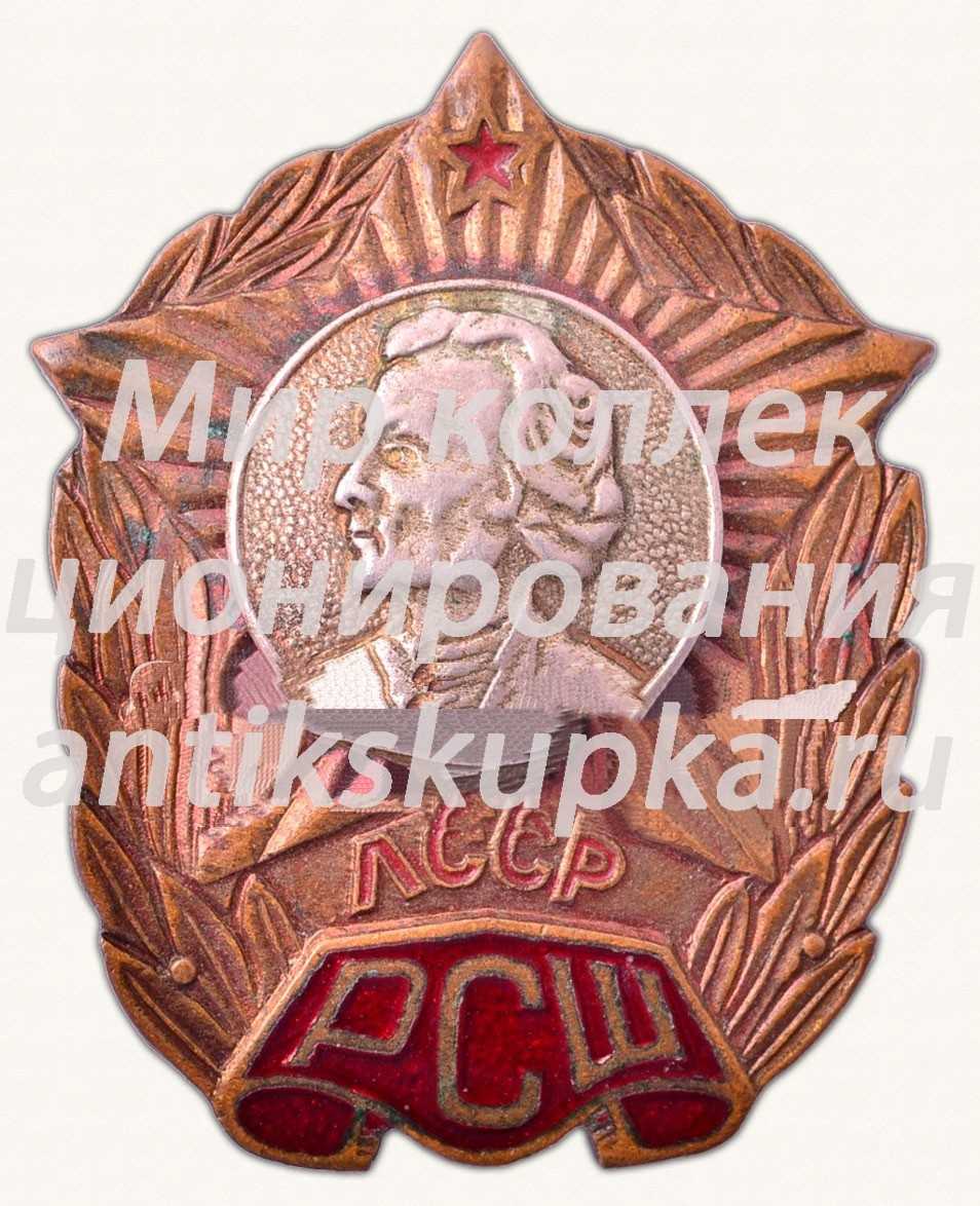 Знак для выпускников Суворовского училища, Рижская спецшкола (ЛССР РСШ) Знак для выпускников Суворовского училища, Рижская спецшкола (ЛССР РСШ)