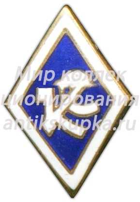 Знак ДСО «Крылья советов» Знак ДСО «Крылья советов»