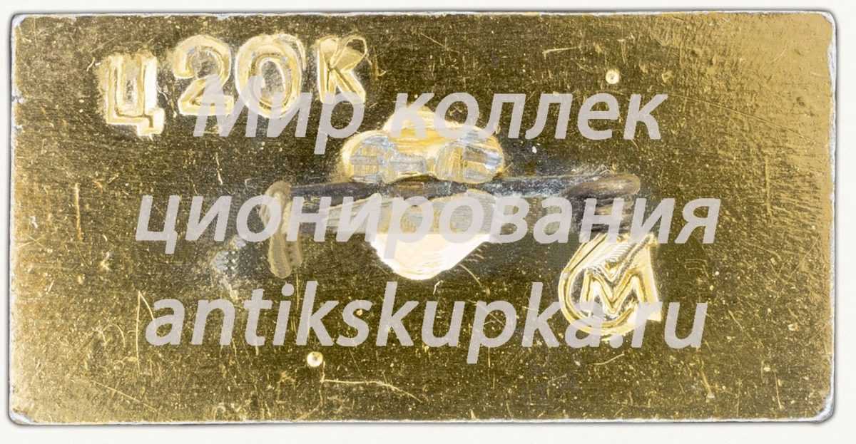 Знак «Флот СССР. Крейсер» Знак «Флот СССР. Крейсер»