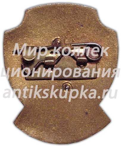 Знак «Гостевой. II Спартакиада Народов СССР» Знак «Гостевой. II Спартакиада Народов СССР»