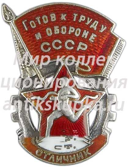 Знак «Готов к труду и обороне 2-й степени» Знак «Готов к труду и обороне 2-й степени»