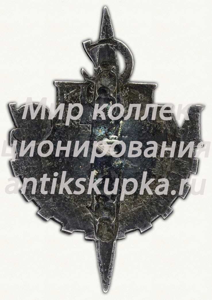 Знак Гребной школы Московского городского совета профессиональных союзов (МГСПС) Знак Гребной школы Московского городского совета профессиональных союзов (МГСПС)