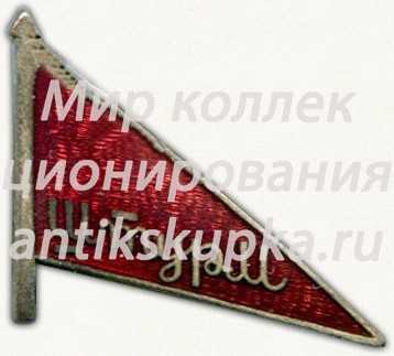 Знак «Харьковское спортивное общество «Штурм»» Знак «Харьковское спортивное общество «Штурм»»
