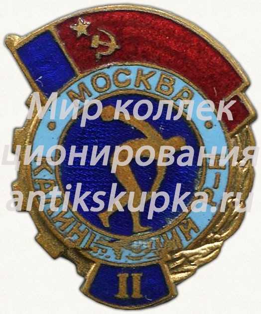 Знак «II место Калининский район г.Москва» Знак «II место Калининский район г.Москва»